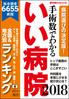 写真 週間朝日MOOK