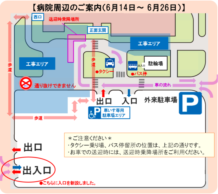 イメージ図 南館建設工事に関する通行のご案内