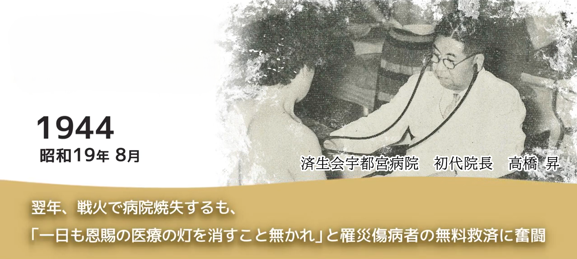 1944