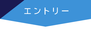 済生会宇都宮病院 栃木県救命救急センター/病院見学・採用募集