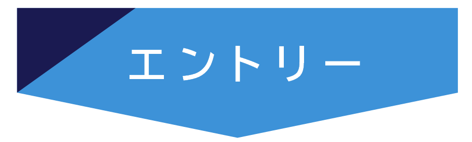 病院見学・採用募集