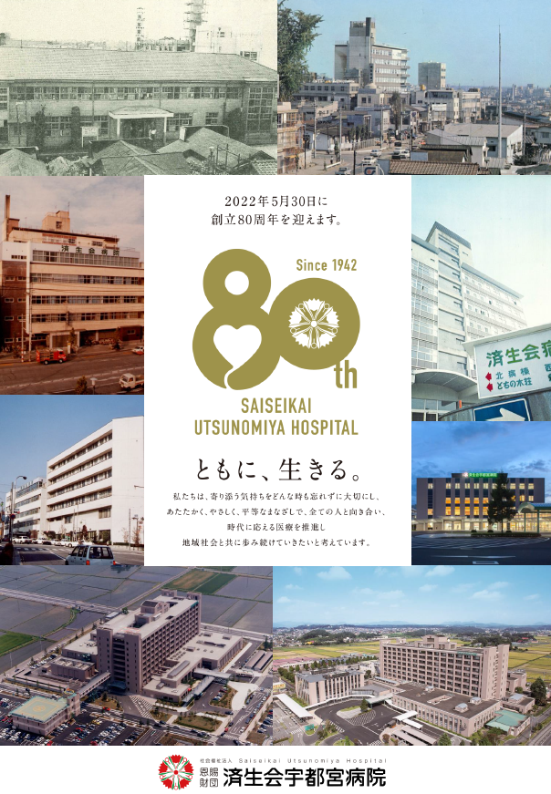 院内掲示ポスター
