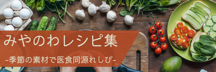 なでしこプラン