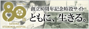 banner 80th