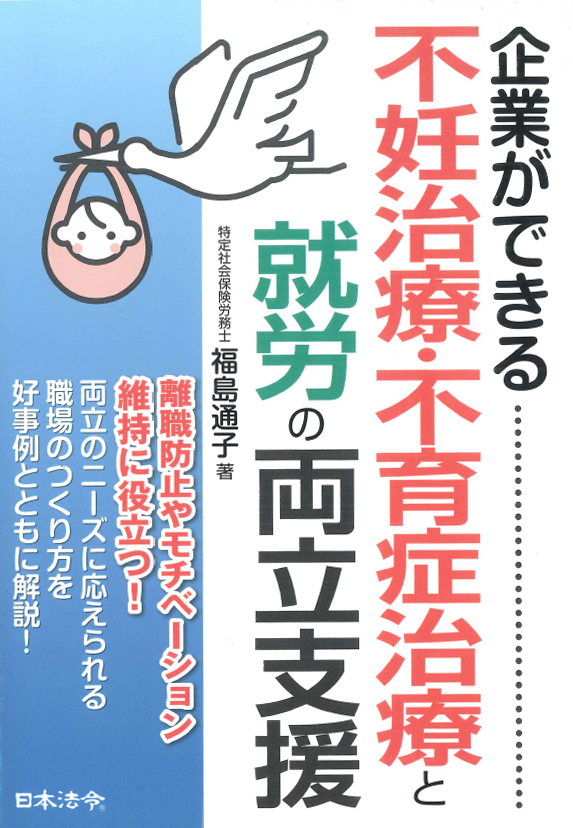 イメージ図　著書表紙