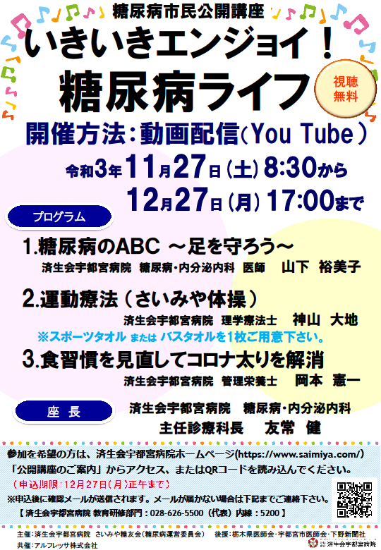 院内掲示ポスター
