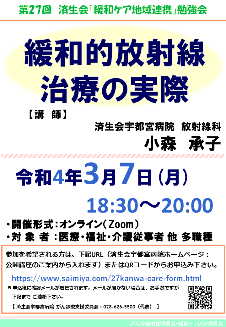 院内掲示ポスター