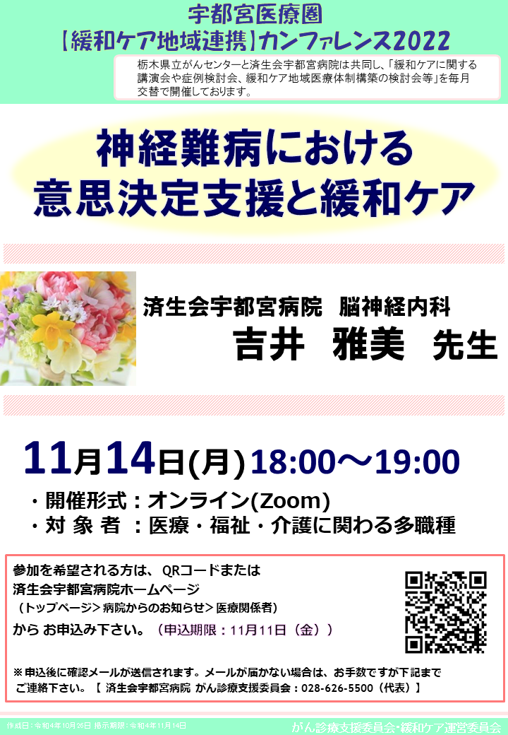 院内掲示ポスター