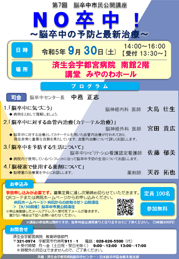 院内掲示ポスター