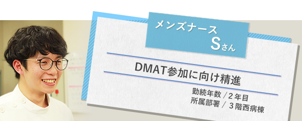 イメージ図 メンズナースSさん1