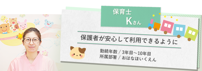 イメージ図 看護師Tさん1