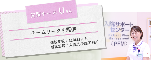 済生会宇都宮病院 看護部 先輩ナース 済生会宇都宮病院 看護部 先輩ナース