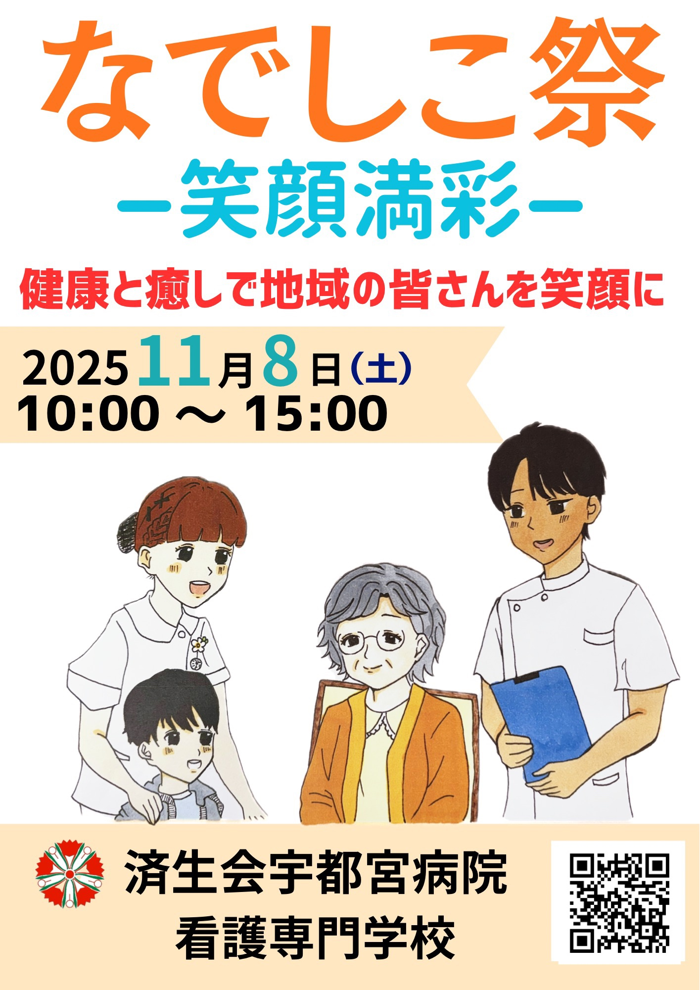 parkingannouncement2025