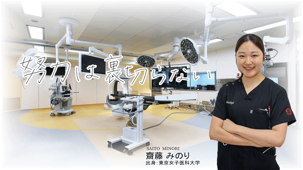 写真 齋藤医師