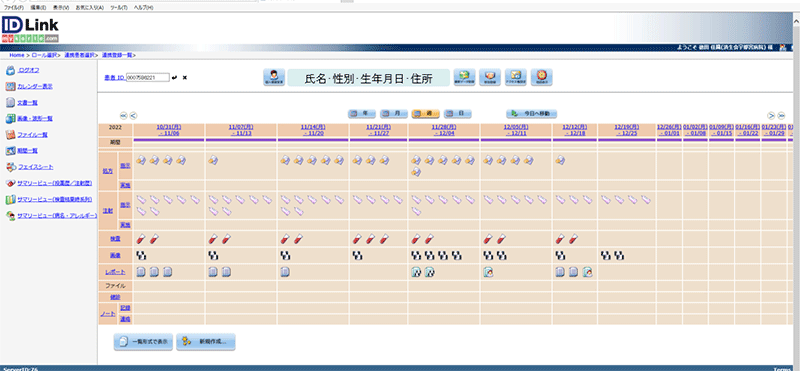 イメージ図　IDLINK