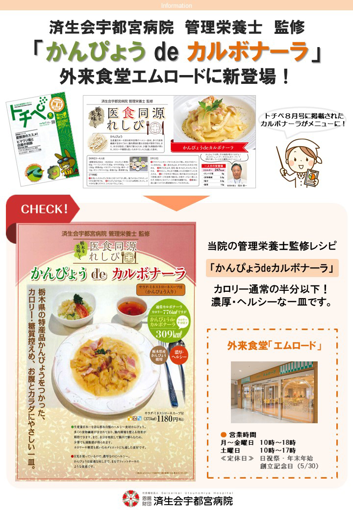 かんぴょうdeカルボナーラ